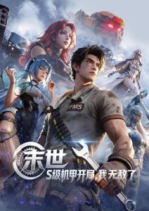高柳家花园